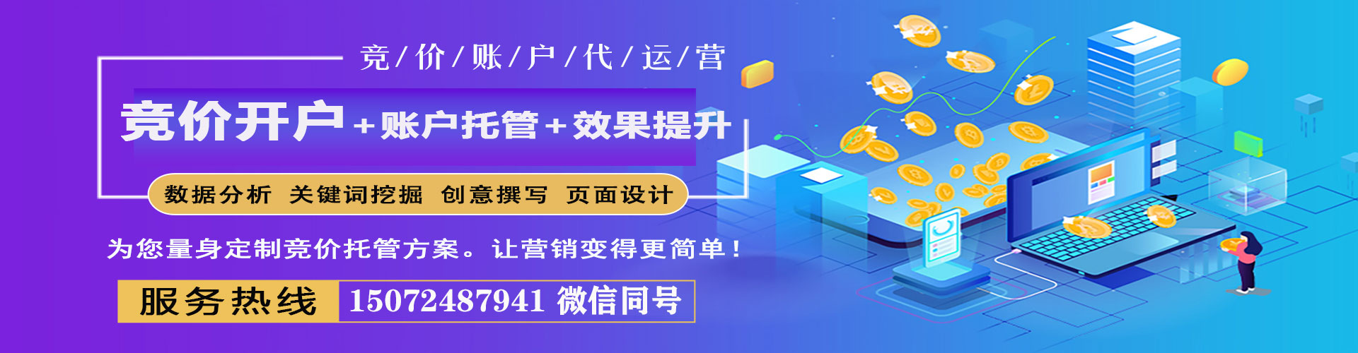 阳朔竞价代运营
