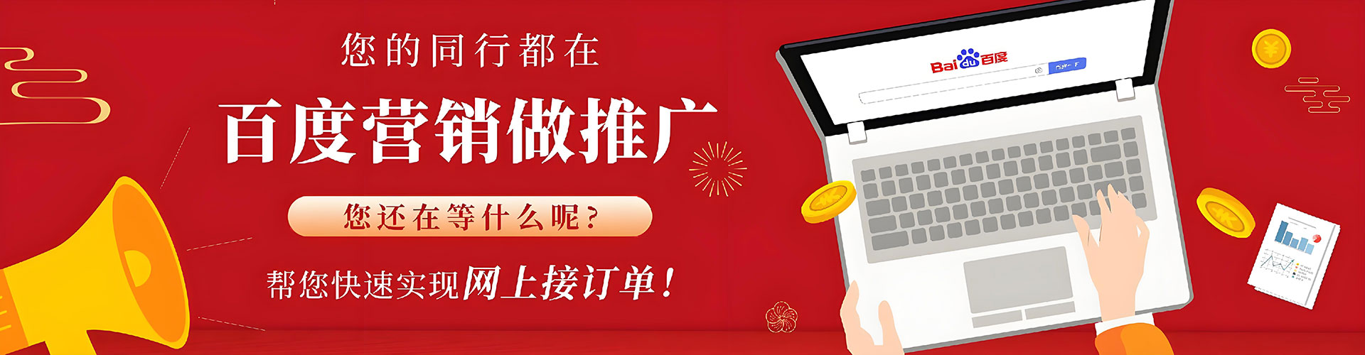 阳朔百度竞价推广